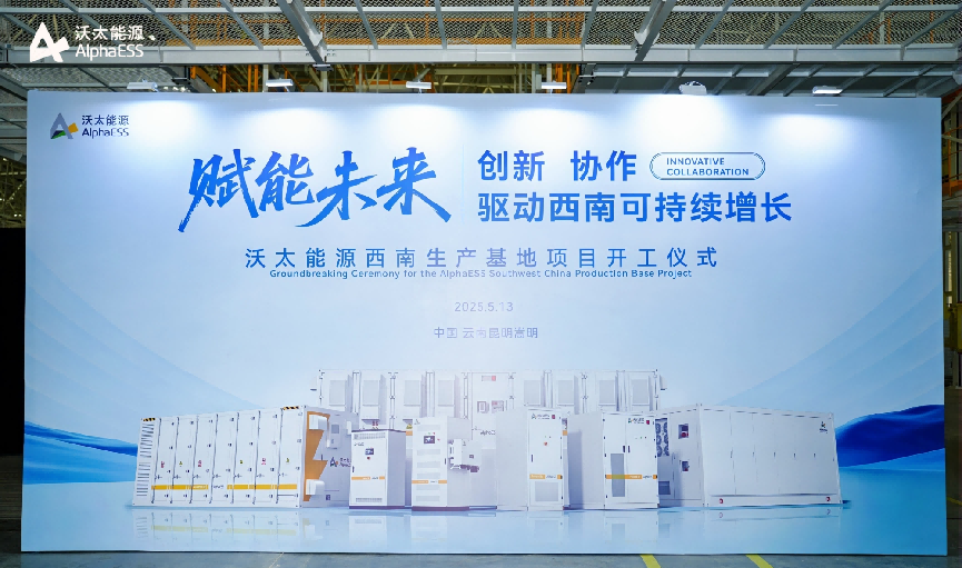 储能系统.png